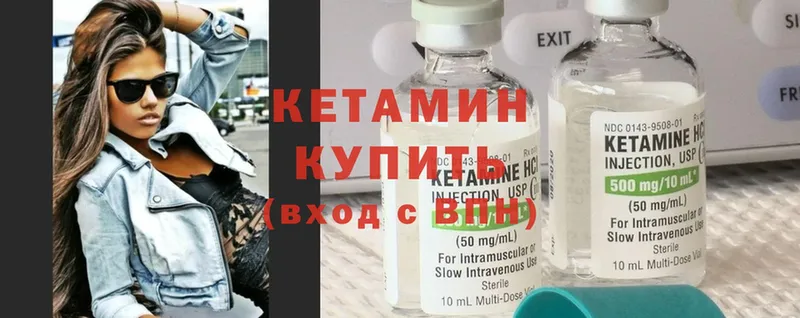 Кетамин ketamine  Серпухов 