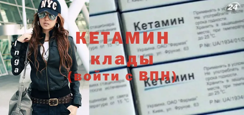 КЕТАМИН ketamine Серпухов