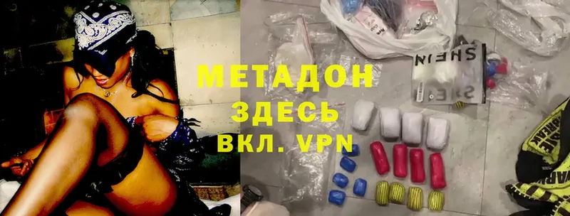 цены   Серпухов  МЕТАДОН methadone 